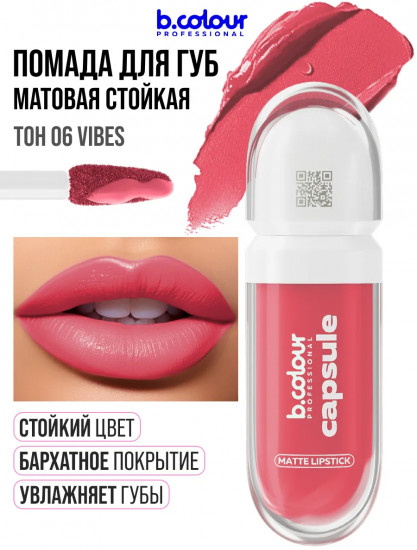 Помада для губ жидкая матовая «SuperStay», тон 06 Vibes