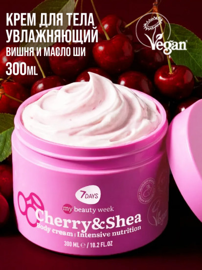 Крем для тела «Интенсивное питание. Cherry & Shea»