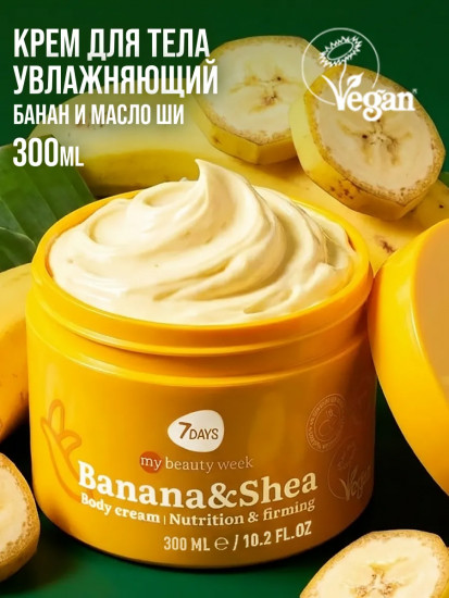 Крем для тела «Питание и эластичность. Banana & Shea»
