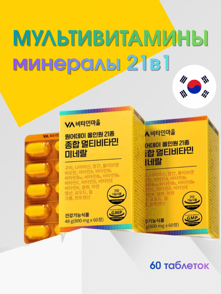 Комплексный мультивитамин | Vitamin Village