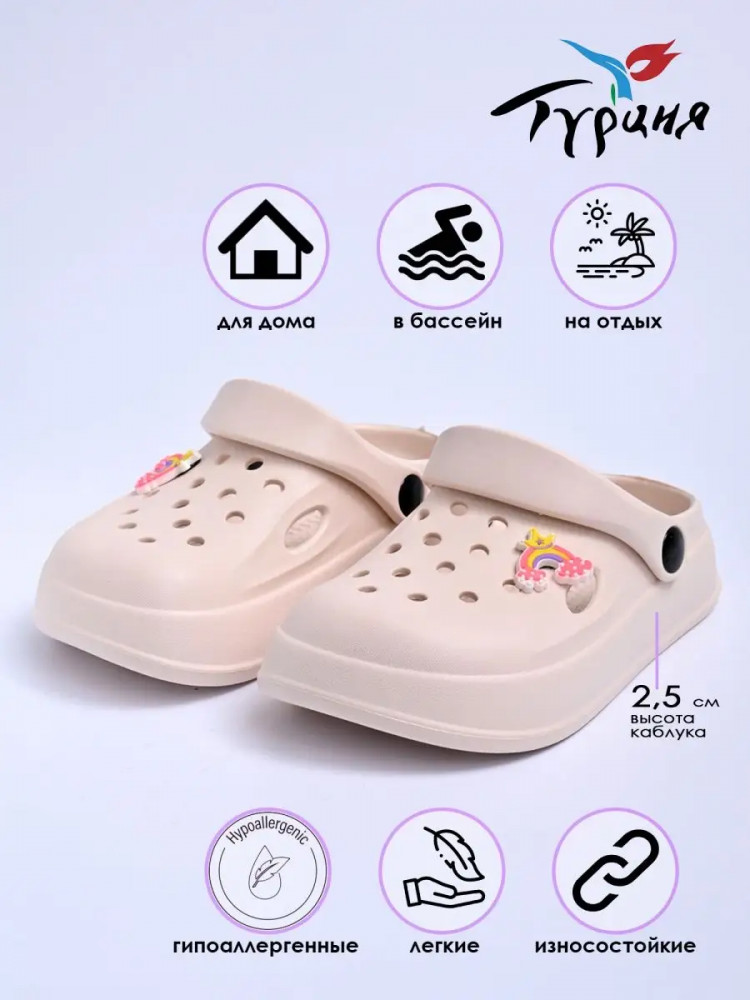 Шлепанцы-кроксы для девочек