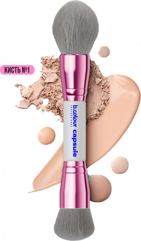 Кисть для макияжа лица 2 в 1 № 01 | Capsule | B.colour Professional