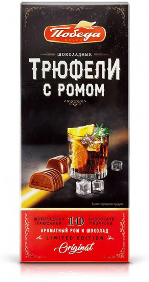 Трюфели шоколадные с ромом