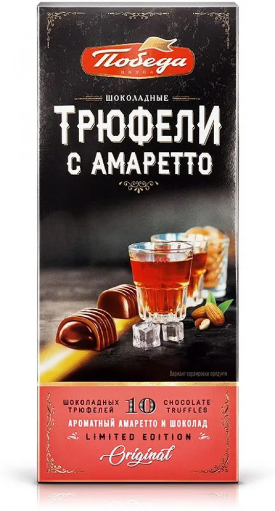 Трюфели шоколадные с амаретто | Победа