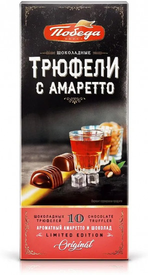 Трюфели шоколадные с амаретто