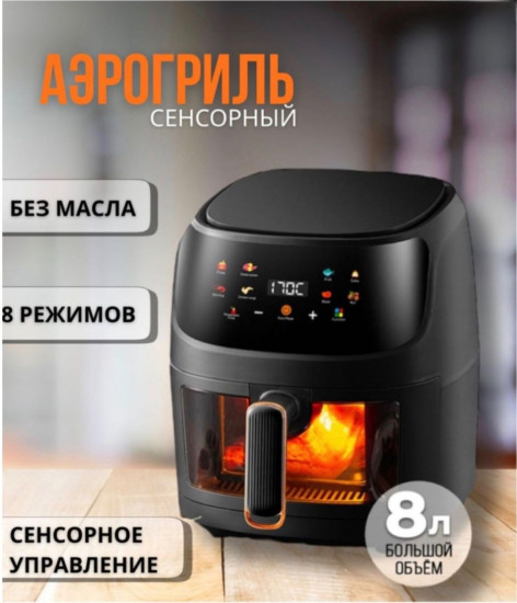 Аэрогриль SPRX20