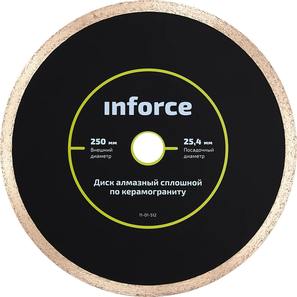 Диск алмазный сплошной по керамограниту | Inforce