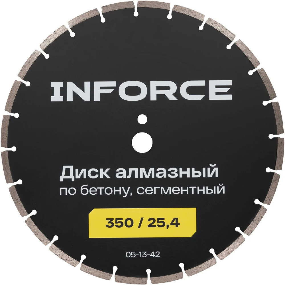 Диск алмазный сегментный по бетону | Inforce