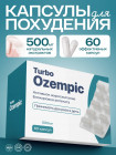 жиросжигание