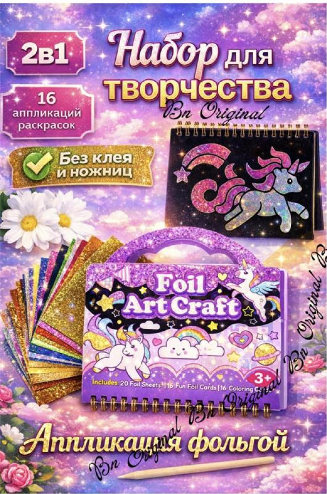 Набор аппликаций