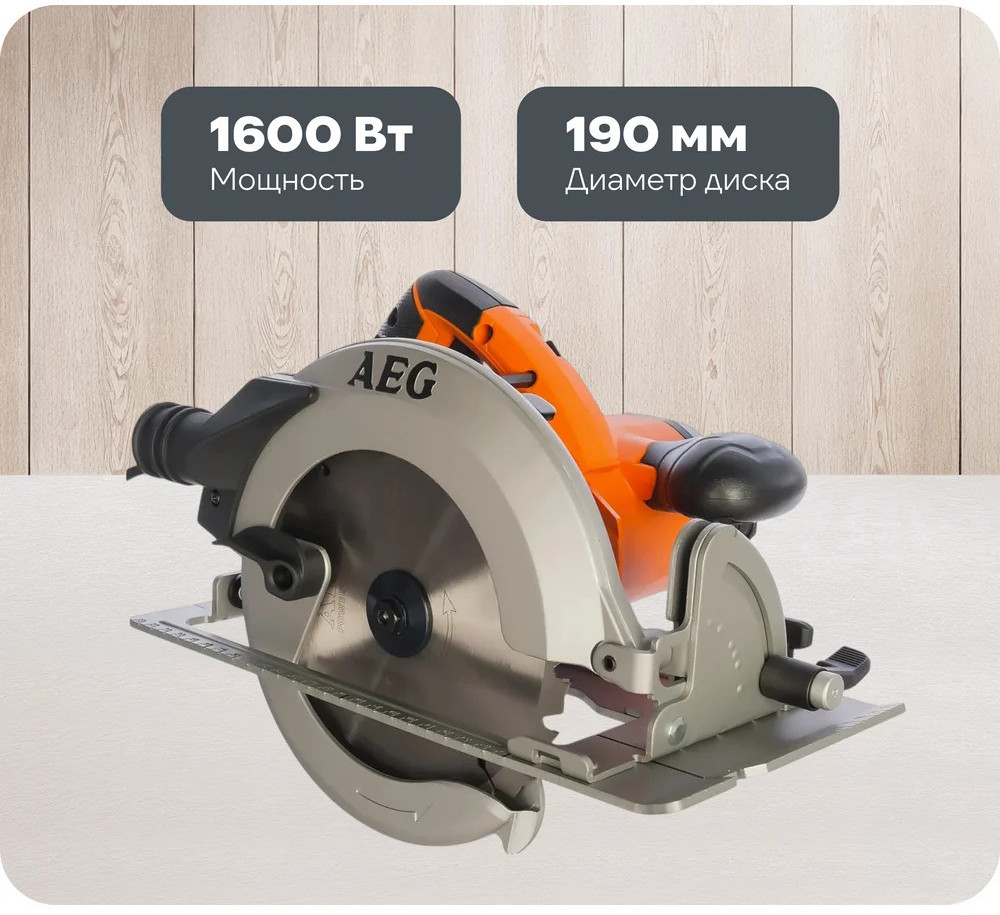 Пила дисковая KS 66-2 | AEG