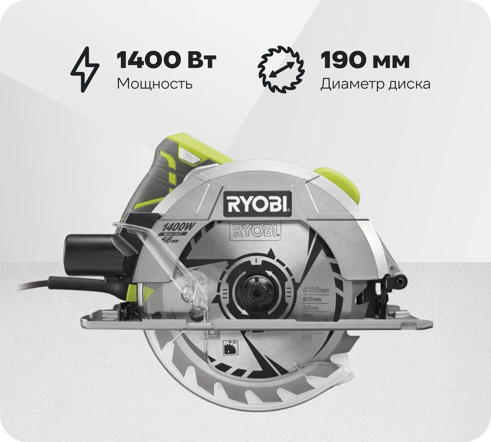 Пила дисковая RCS1400-G | Ryobi