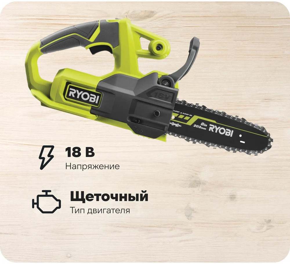 Пила цепная RY18CS20A-125 | Ryobi