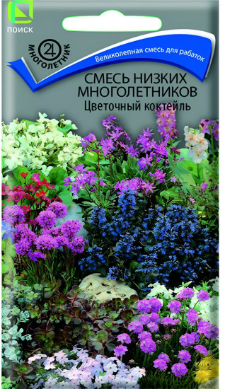 Смесь низких многолетников «Цветочный коктейль»