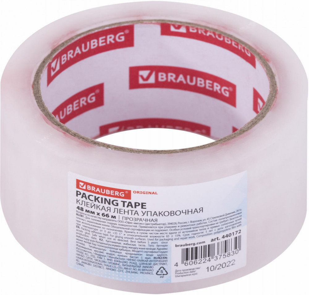 Клейкая лента | Original | Brauberg