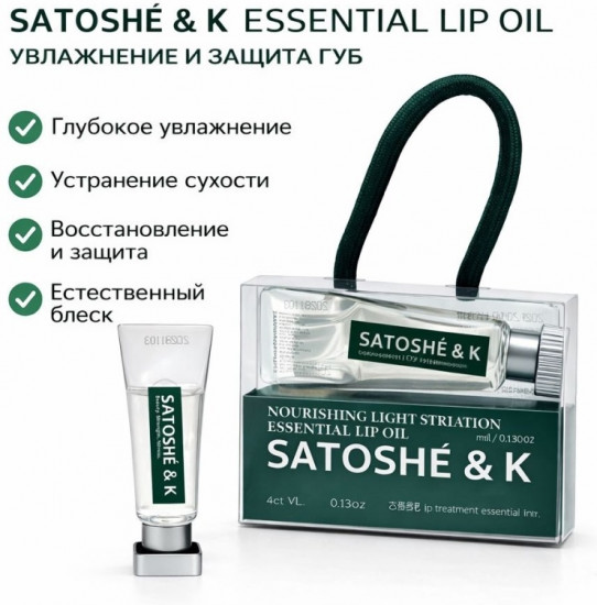 Масло-бальзам для губ, тон Прозрачный