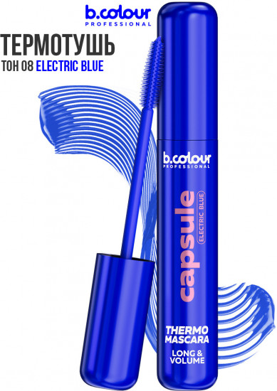 Термотушь для ресниц удлиняющая «Thermo Mascara Long&Volume», оттенок 08 Electric blue
