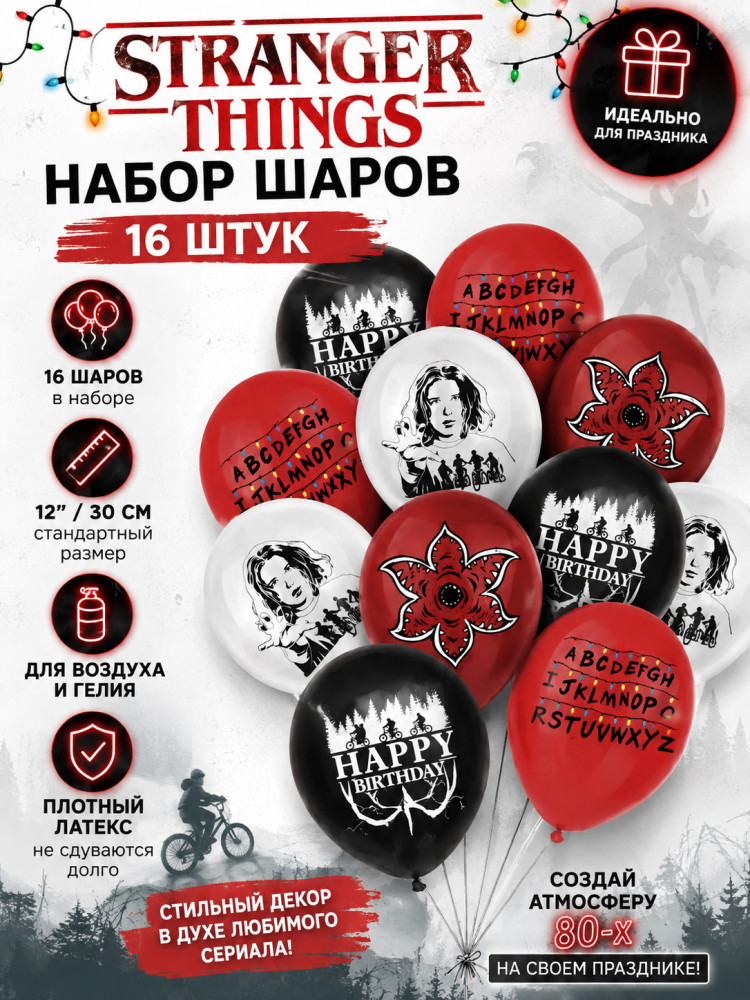 Набор шаров воздушных «ОСД»