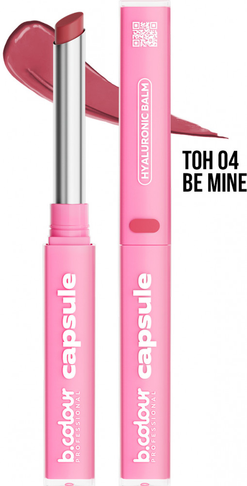 Помада-бальзам для губ с гиалуроновой кислотой, тон 04 Be mine | Capsule | B.colour Professional
