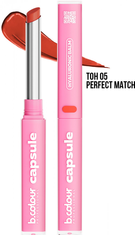 Помада-бальзам для губ с гиалуроновой кислотой, тон 05 Perfect match | Capsule | B.colour Professional
