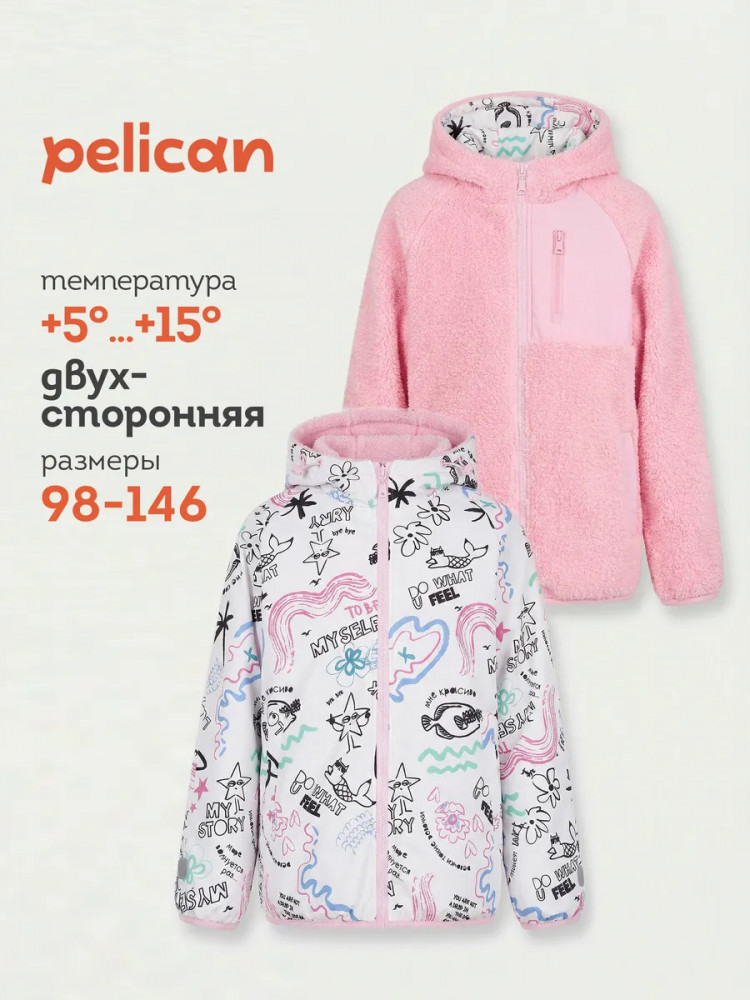 Двусторонняя демисезонная куртка для девочки | Pelican