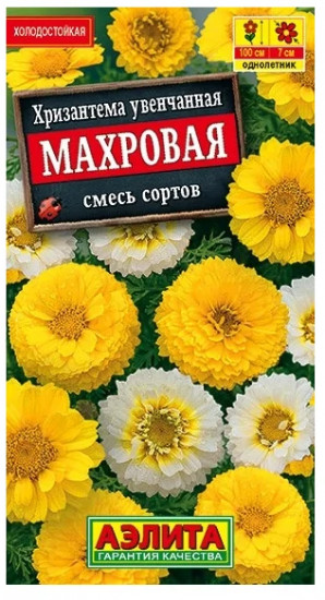 Семена хризантемы увенчанной «Махровая, смесь окрасок»