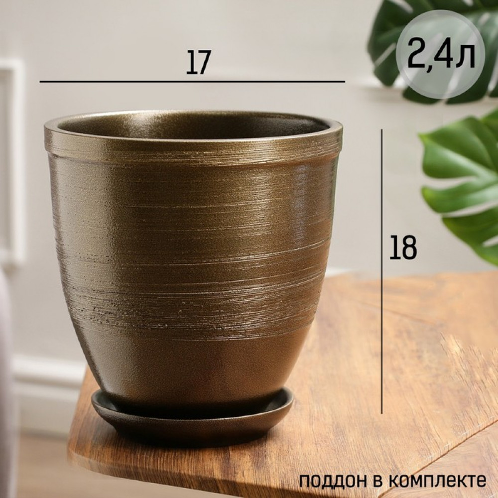 Горшок для цветов «Чёрное золото»