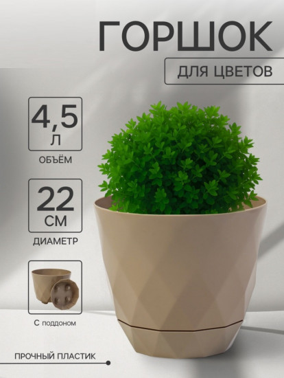 Кашпо для цветов с дренажной вставкой «Laurel»