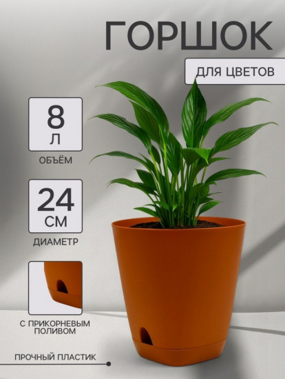 Горшок для цветов «Гранд»