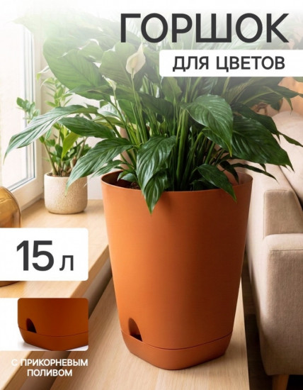 Горшок для цветов «Гранд»