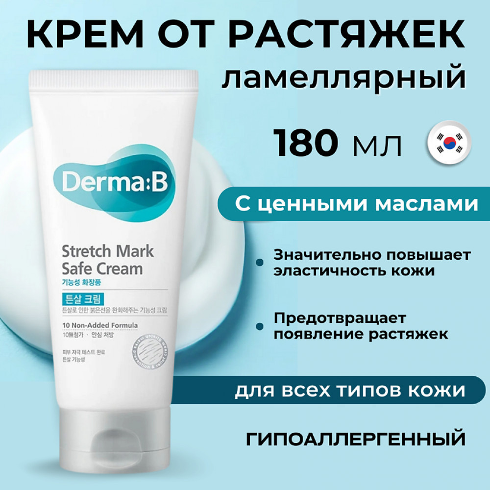Ламеллярный массажный крем против растяжек «Stretch Mark Safe Cream» | Derma:B