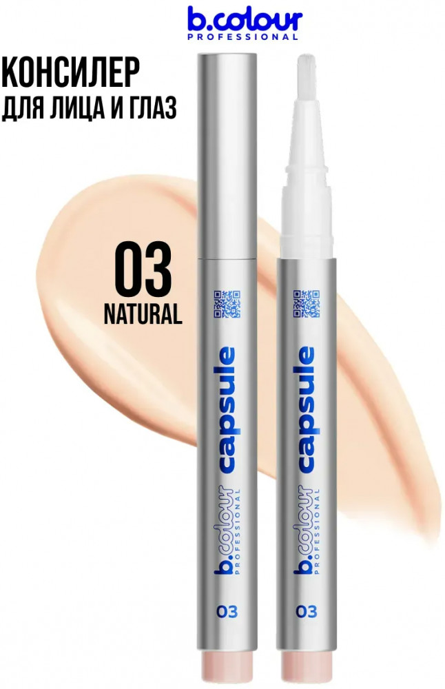 Консилер для лица увлажняющий, оттенок 03 Neutral | Capsule | B.colour Professional