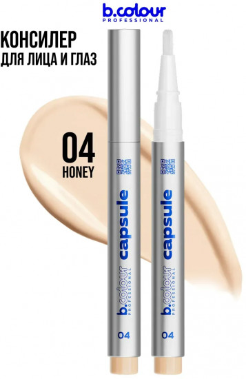 Консилер для лица увлажняющий, оттенок 04 Honey