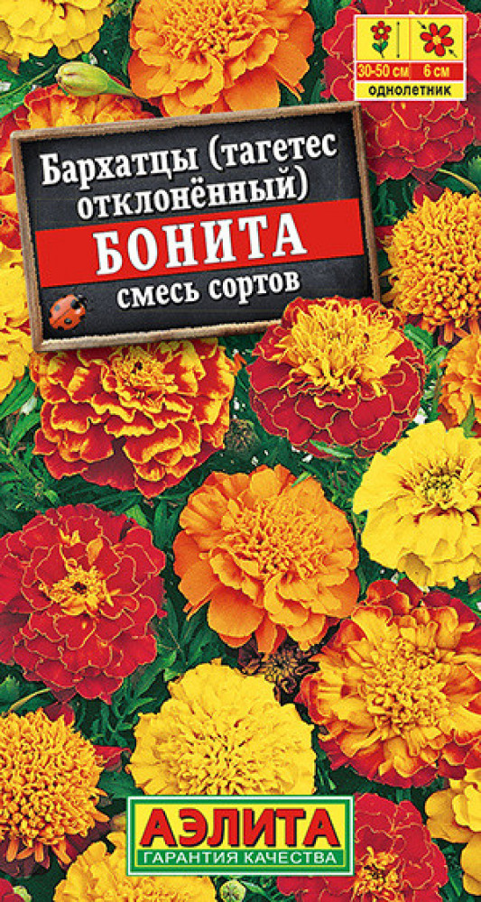 Семена бархатцев отклоненных «Бонита смесь» | Аэлита