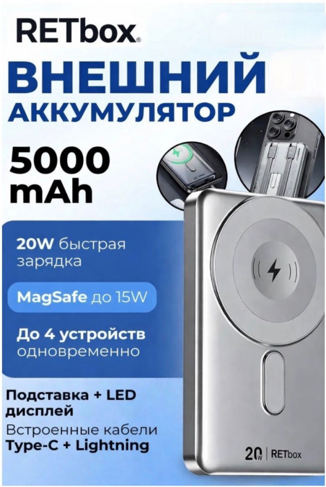 Внешний аккумулятор CX001 | RETbox