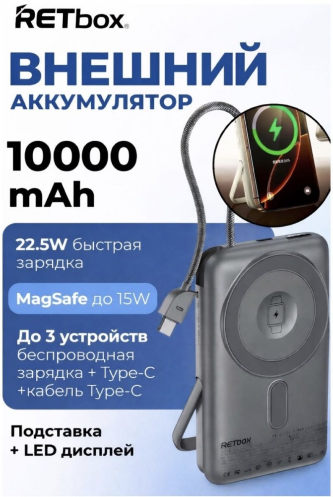 Внешний аккумулятор CX002 | RETbox