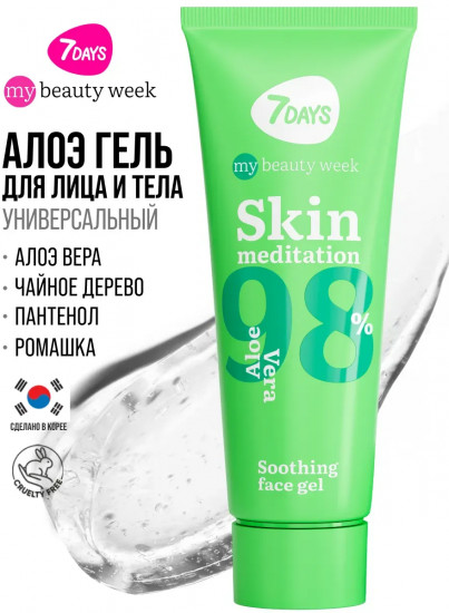 Гель для лица успокаивающий «Skin Meditation»