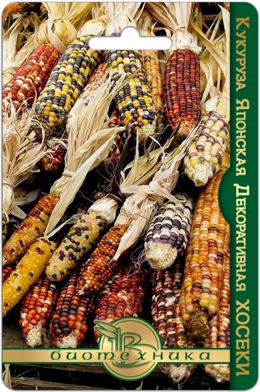 Семена кукурузы японской декоративной «Хосеки»