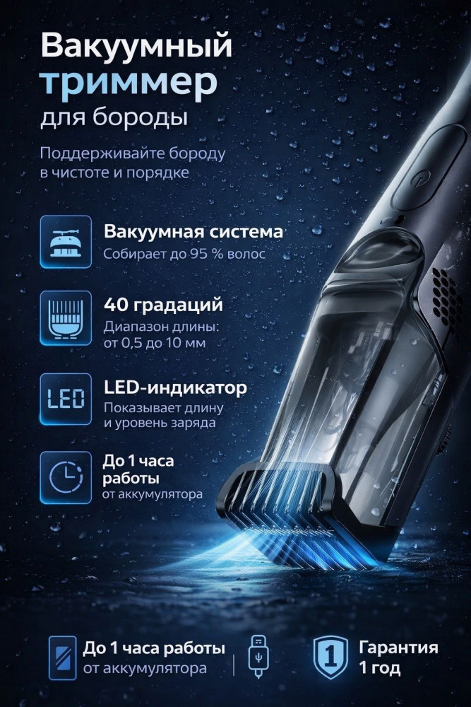 Триммер SV991