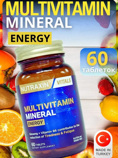 Мультивитаминный минеральный комплекс «Multivitamin Mineral Energy»