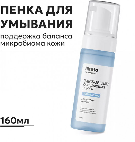 Пенка для умывания и поддержания баланса микробиома кожи лица