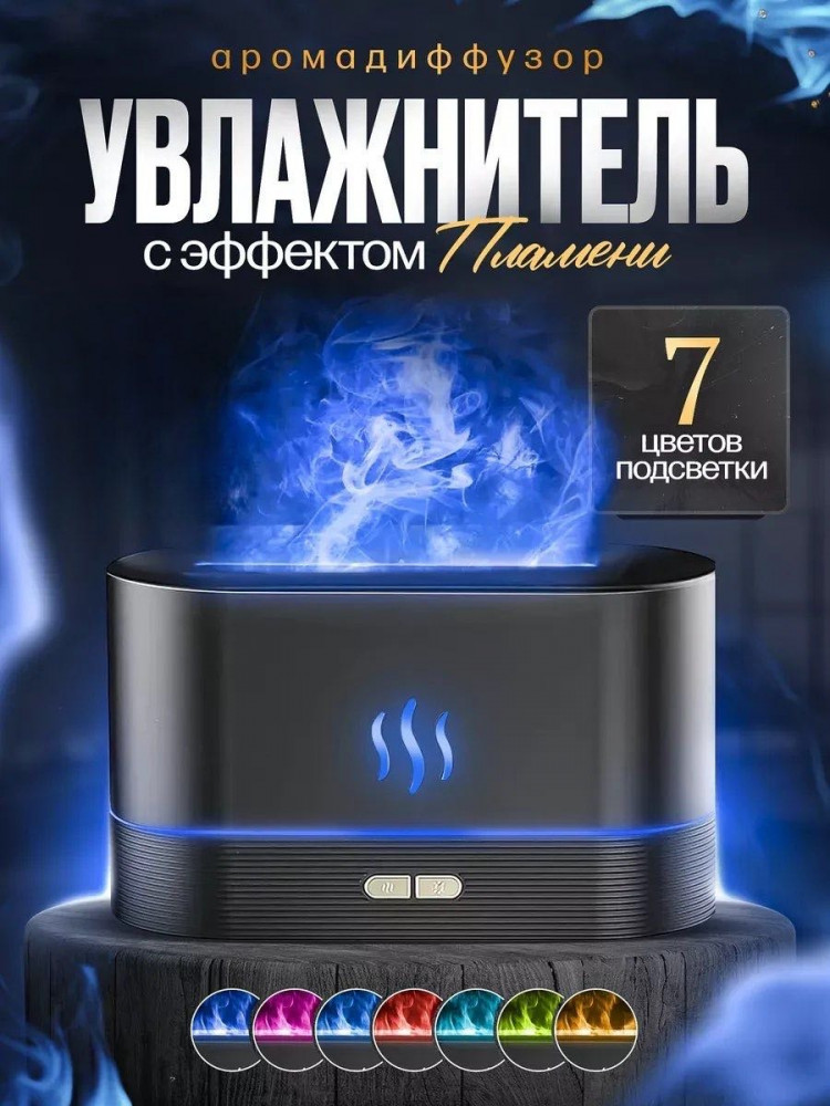 Увлажнитель воздуха