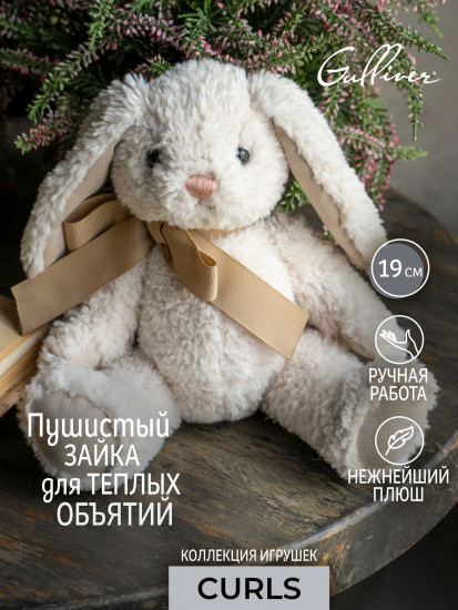 Игрушка мягкая «Зайка Энжи»