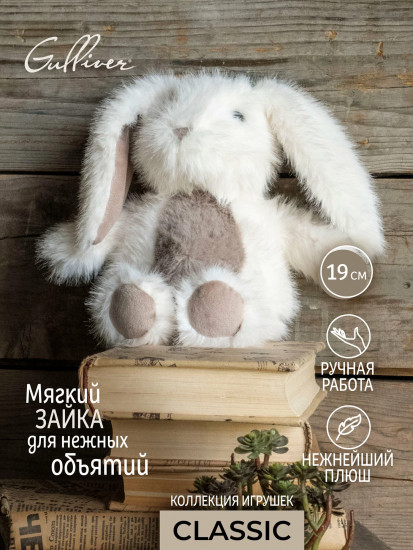 Игрушка мягкая «Зайка Проша»