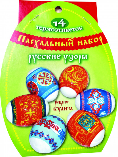 Пасхальный набор термоэтикеток «Русские узоры»