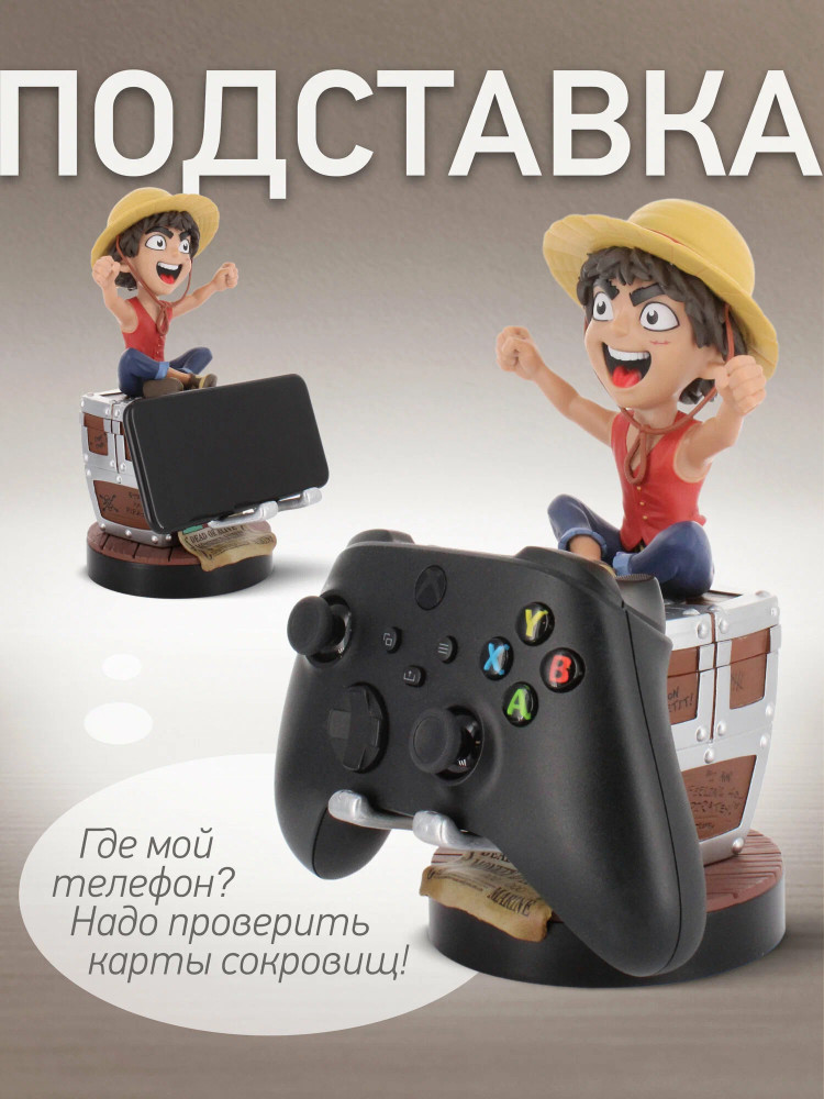 Фигурка-подставка для девайсов «Луффи» | Cable Guys