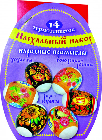 Пасхальный набор термоэтикеток «Народные промыслы»