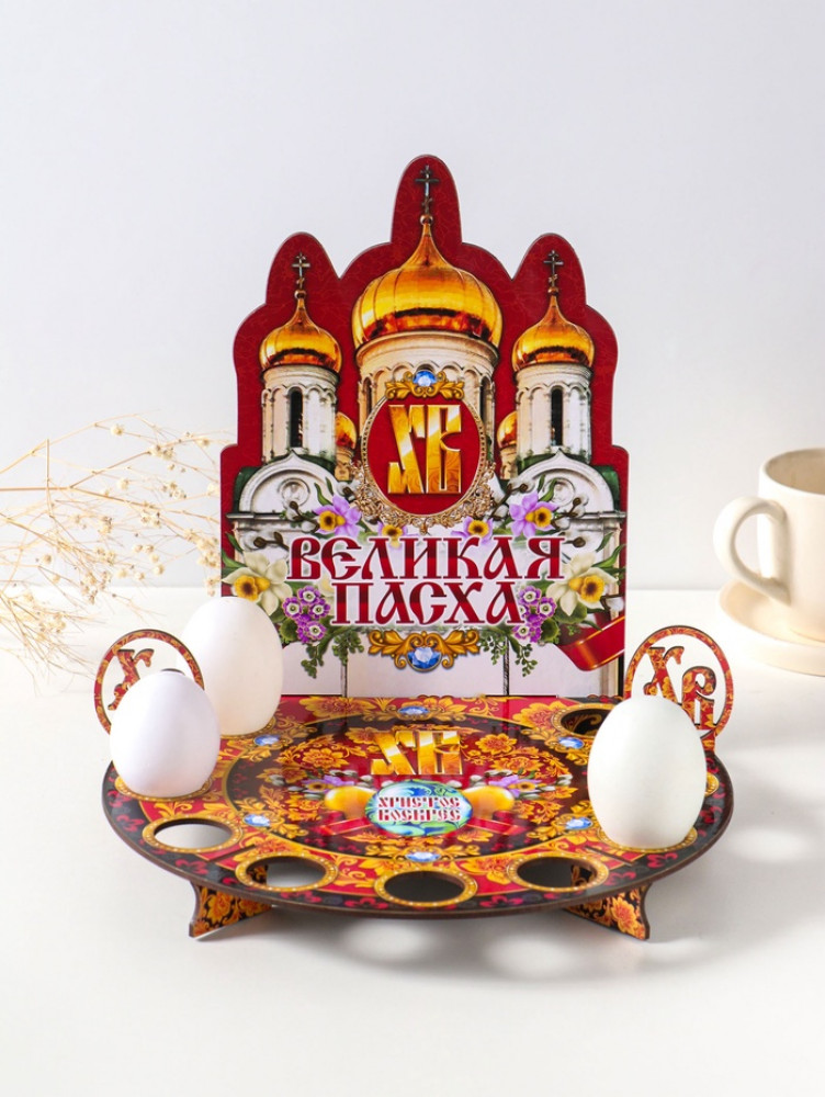 Подставка для кулича и 9 яиц «Белый храм»