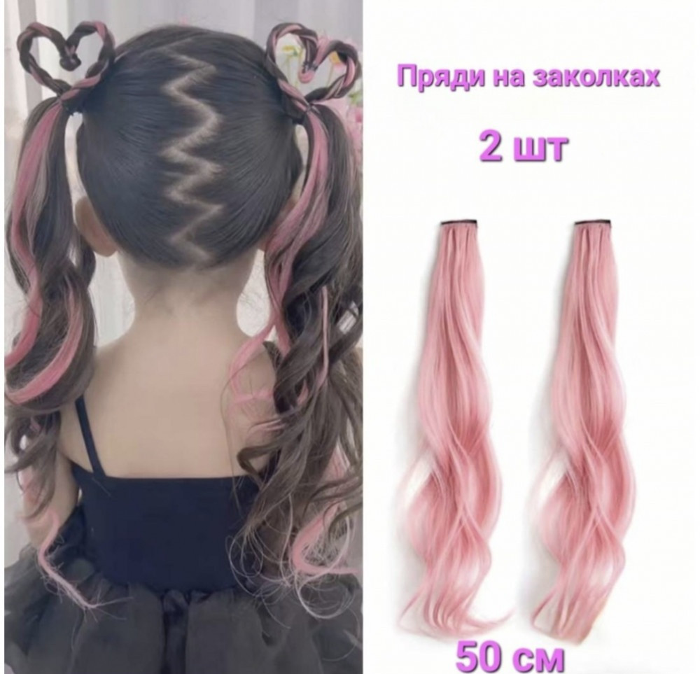 Набор локонов на заколках