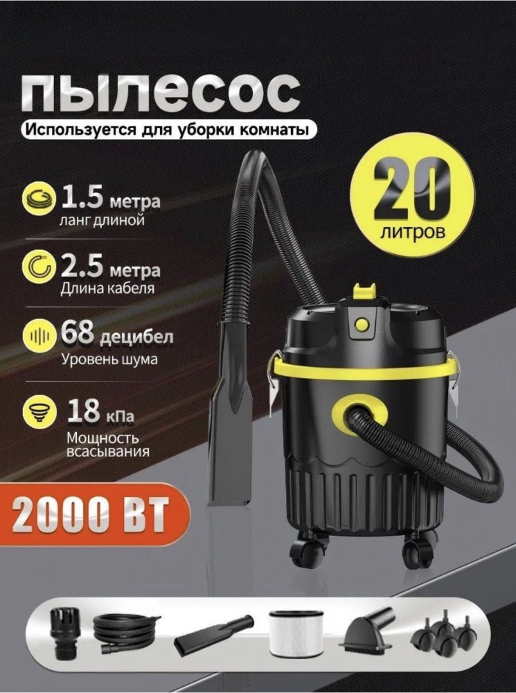 Мощный пылесос | Yili